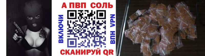 APVP VHQ  мориарти официальный сайт  Волгоград  закладка 