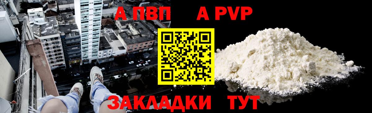 A PVP мука Волгоград