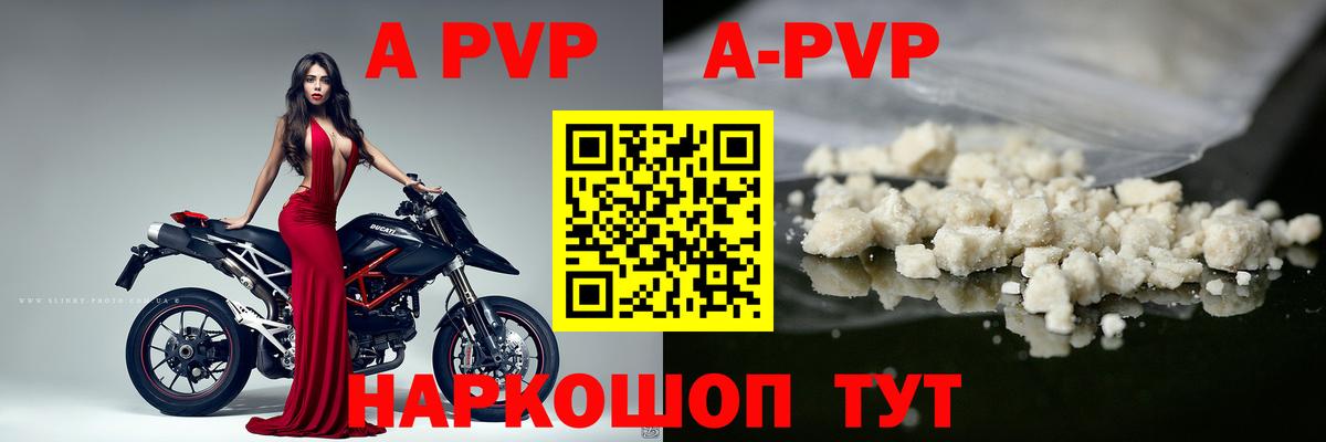 APVP мука  Вход с VPN  Волгоград  цена наркотик  APVP крисы CK 
