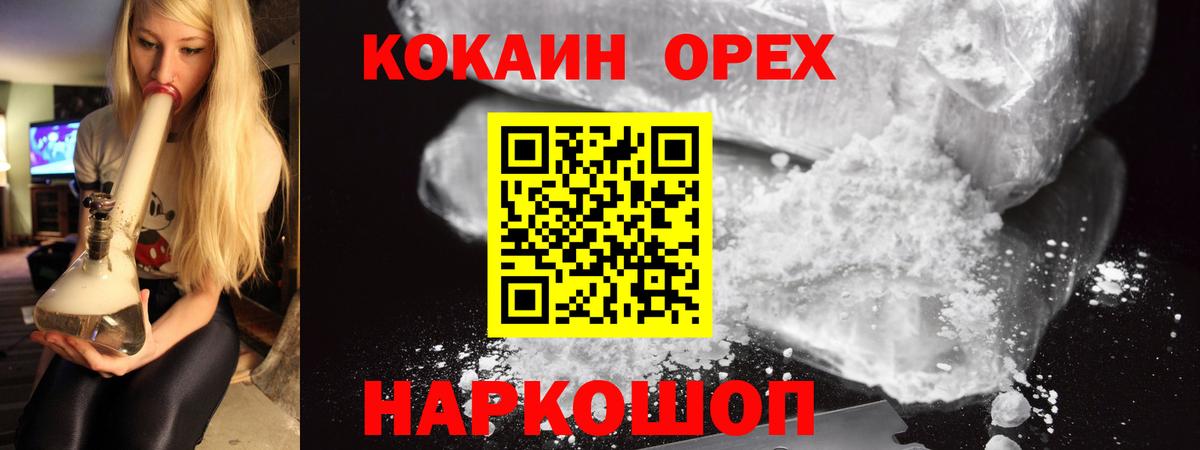 Cocaine Боливия  как найти закладки  COCAIN 97%  Волгоград  Вход с VPN  Cocaine 