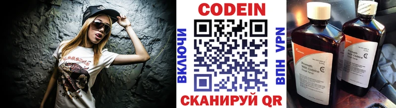 Codein напиток Lean (лин)  как найти наркотики  Волгоград 
