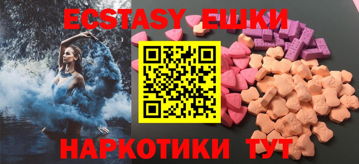 Волгоград  Экстази  Вход с VPN  ЭКСТАЗИ MDMA  Ecstasy 99% 