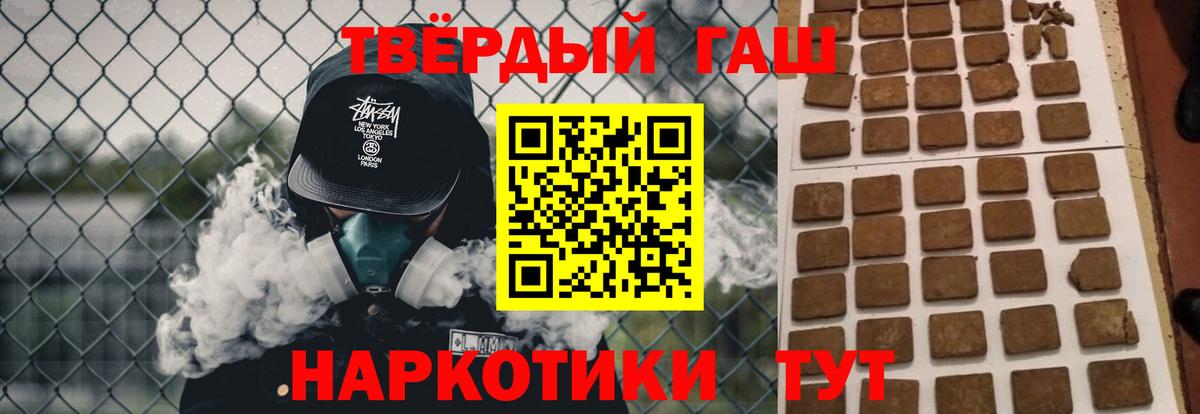 ГАШ Premium  Вход с VPN  ГАШ  Волгоград  ГАШИШ hashish 