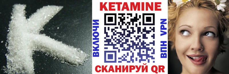 Кетамин VHQ  Волгоград 