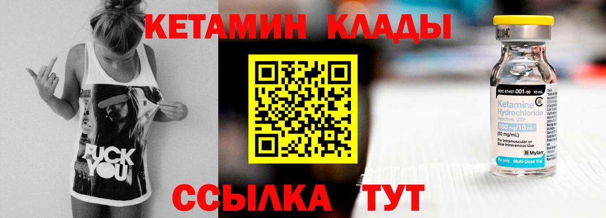Волгоград  КЕТАМИН ketamine  дарк нет какой сайт  Вход с VPN  KRAKEN зеркало 