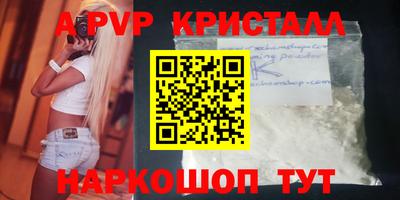 apvp Аргун