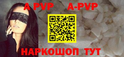 apvp Аргун