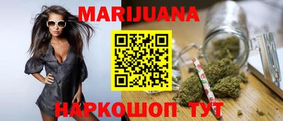 каннабис Апрелевка