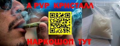 apvp Аргун