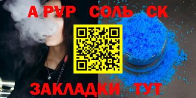 apvp Аргун