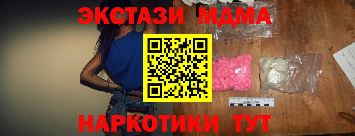 MDMA VHQ  MDMA VHQ  Вход с VPN  Волгоград 