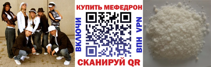 закладки  Волгоград  Меф мяу мяу 