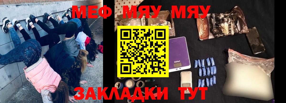 МЕФ мука Волгоград