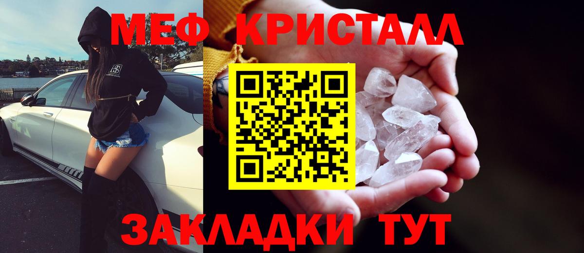 Мефедрон  Мефедрон мука  МЯУ-МЯУ 4 MMC  Меф  Вход с VPN  Волгоград 