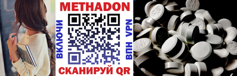 Метадон белоснежный  Волгоград 