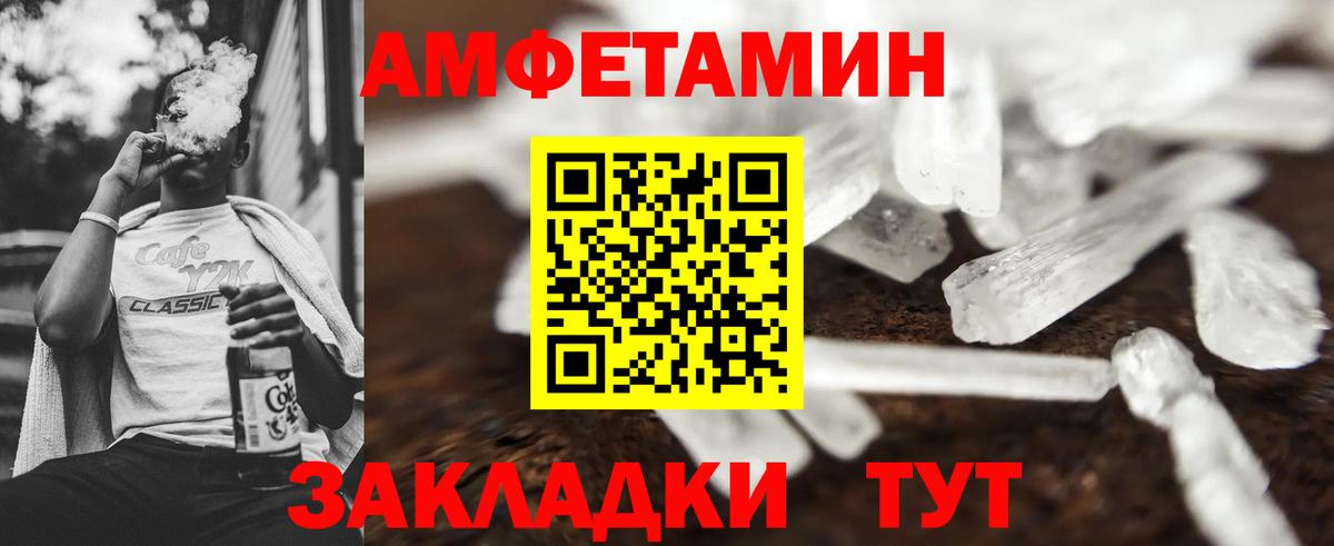 Волгоград  Метамфетамин пудра  Вход с VPN 