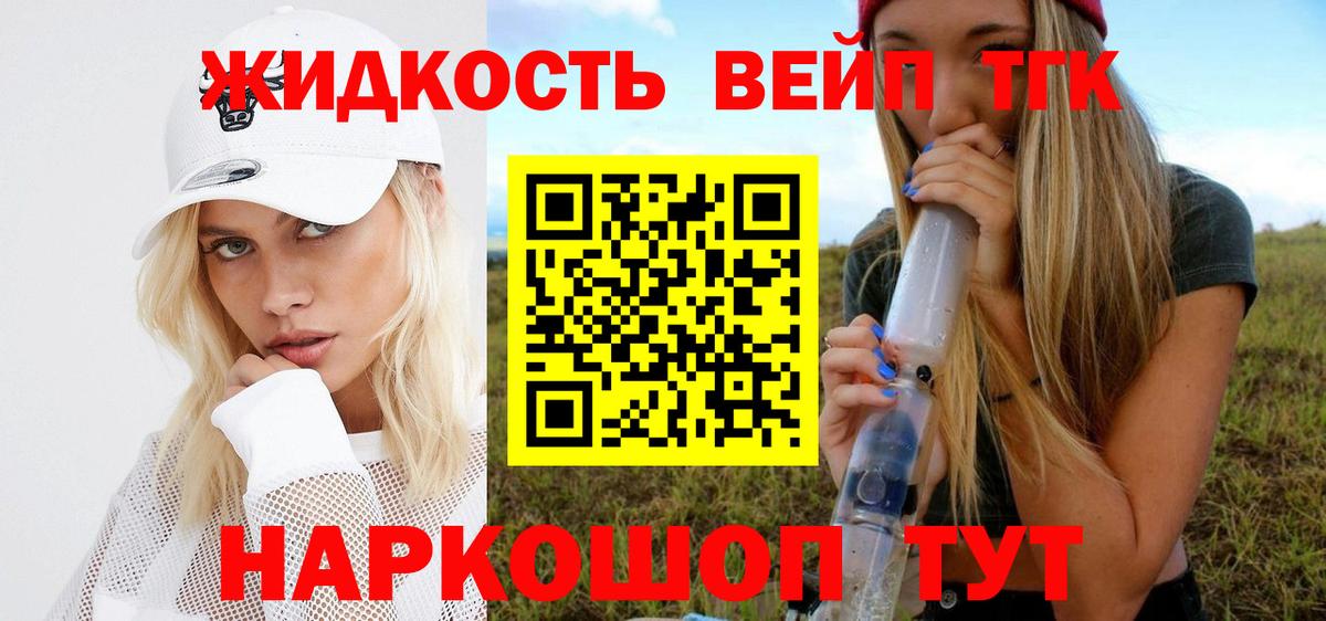Дистиллят ТГК жижа  Дистиллят ТГК жижа  Волгоград  Вход с VPN 