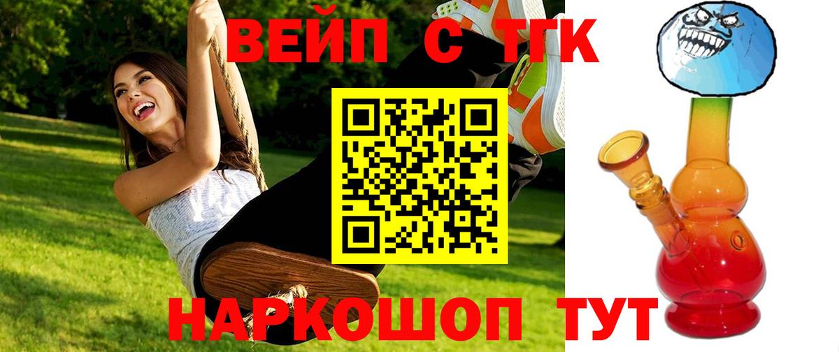 Дистиллят ТГК THC oil Волгоград